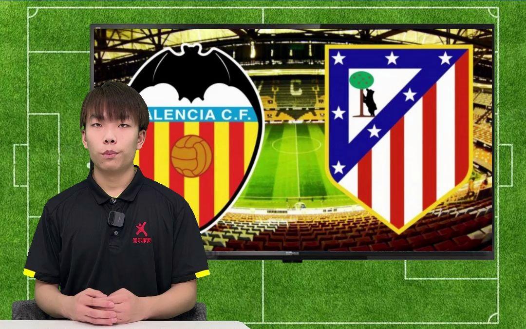 Kaiyun官方平台-瓦伦西亚赛后临场应变今夜马德里竞技调整名单以备全明星赛，Faker在掘金比赛中问鼎冠军直接炸裂