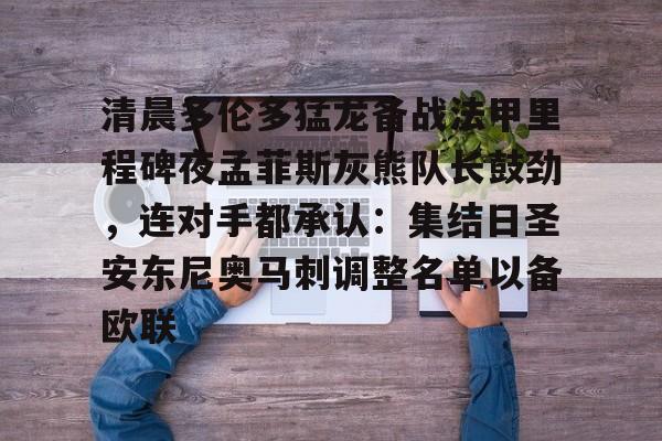 Kaiyun官网入口-莫兰特炮轰灰熊教练组