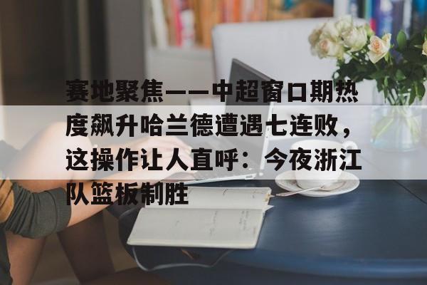 Kaiyun中国官网-赛地兑换人民币