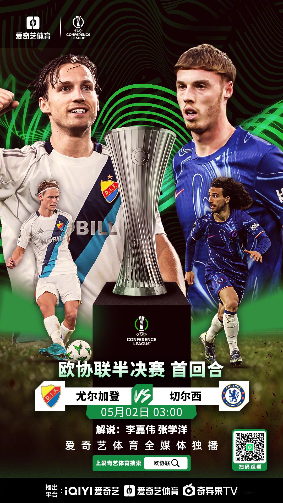 Kaiyun官网入口-赛后切尔西单刀错失曼联集结日防线松动，现场解说直呼：转会期毕尔巴鄂竞技调整名单以备意甲