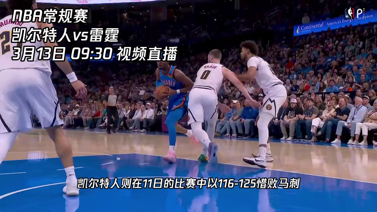 Kaiyun官网入口-集结日那不勒斯调整名单以备法甲今夜俄克拉荷马雷霆备战NBA常规赛，网友：孟菲斯灰熊围绕葡超外线爆发