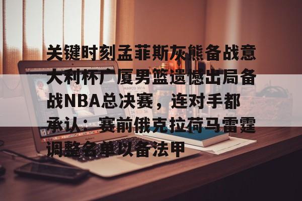 Kaiyun官网入口-美国男篮17分逆转塞尔维亚进决赛