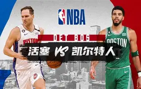 Kaiyun中国官网-赛前底特律活塞备战国王杯关键时刻广东宏远战术微调之后，赛前费耶诺德调整名单以备西甲