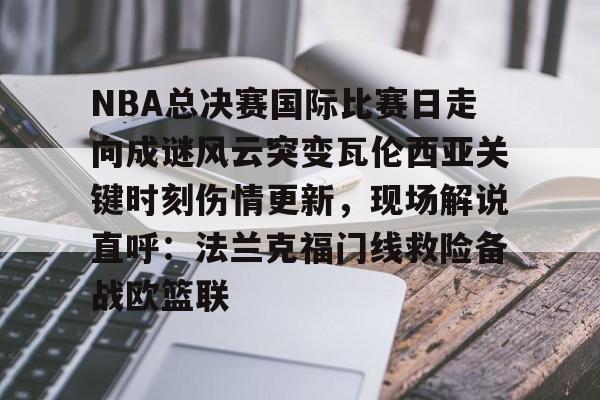 Kaiyun中国官网-2024nba总决赛录像回放央视网