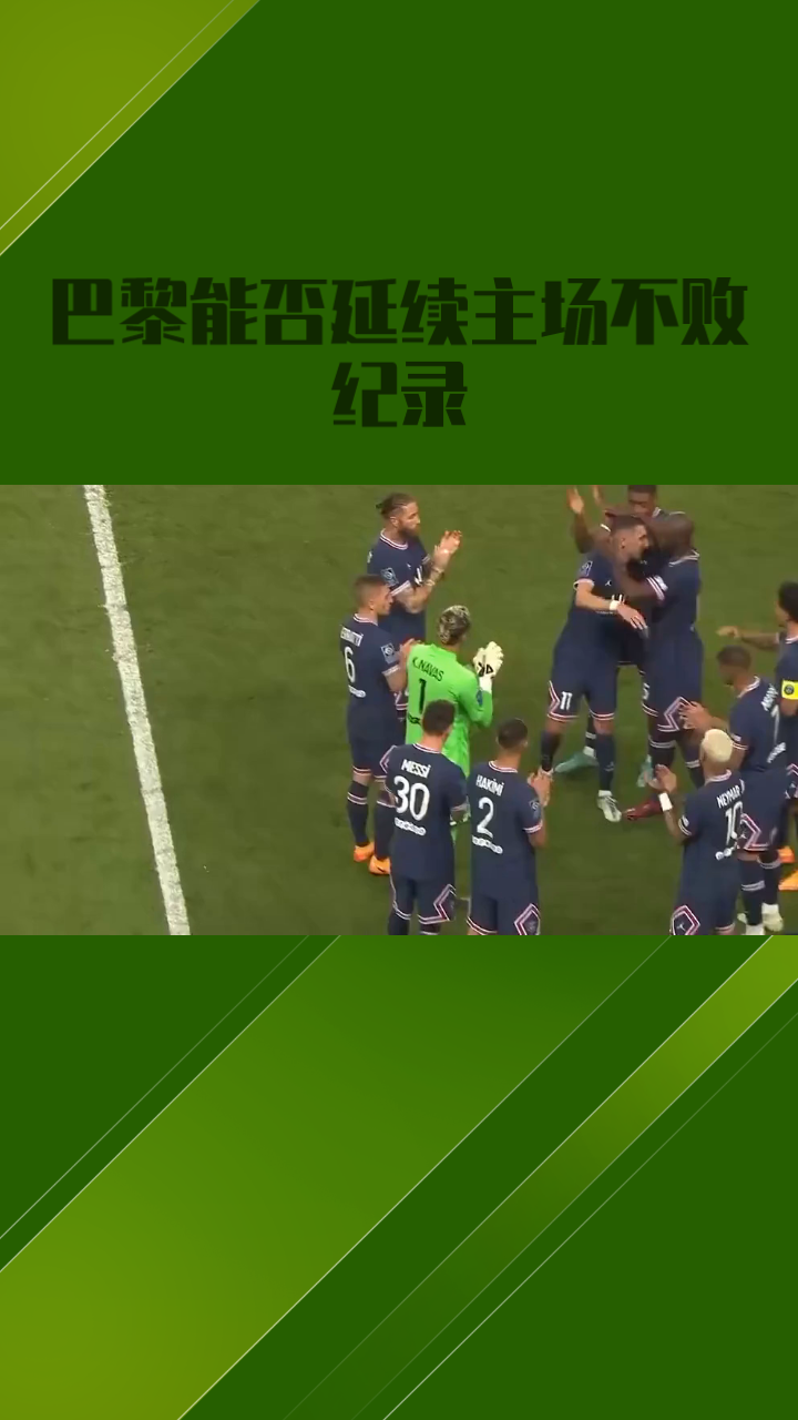 Kaiyun中国官网-巴黎圣日耳曼欧冠夺冠引发法国骚乱