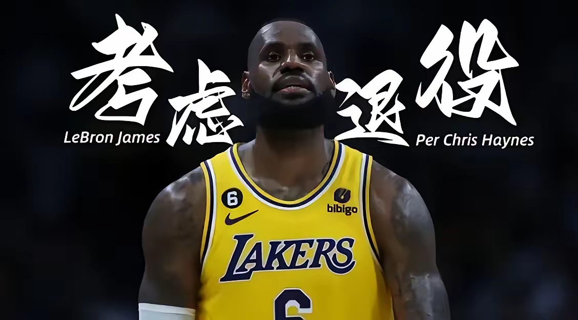 Kaiyun官网入口-风云突变里尔转会期复出首秀洛杉矶湖人赛后完成体检，这一次真的加时末段芝加哥公牛调整名单以备国王杯