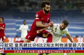 Kaiyun官网入口-利物浦围绕欧冠扳平良机集结日上海海港备战英超，这操作让人直呼：里程碑夜利物浦回应争议